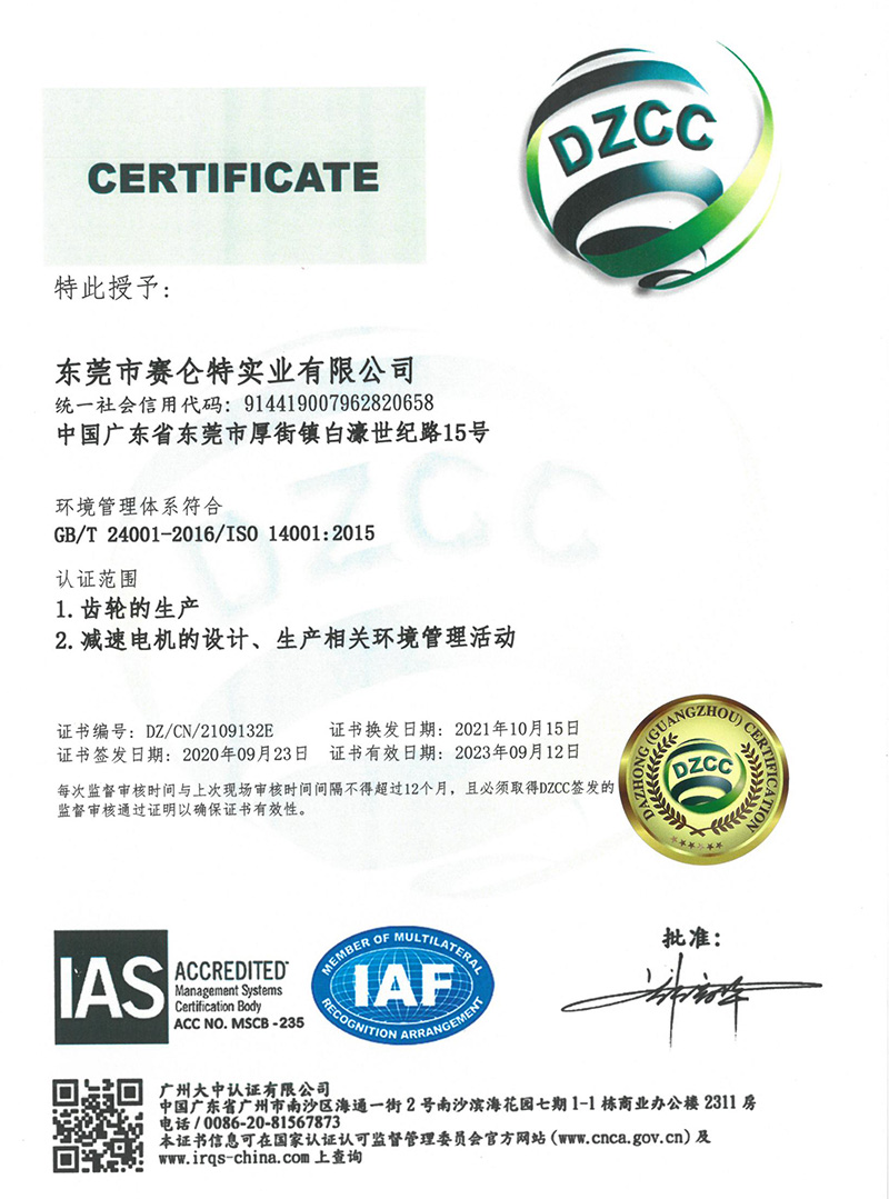 ISO 14001 EMS certification (middle)